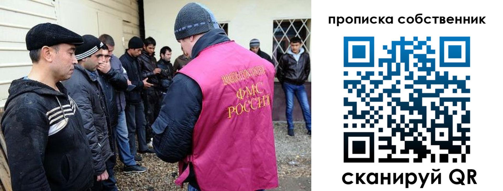 прописка в квартире в Клинцах