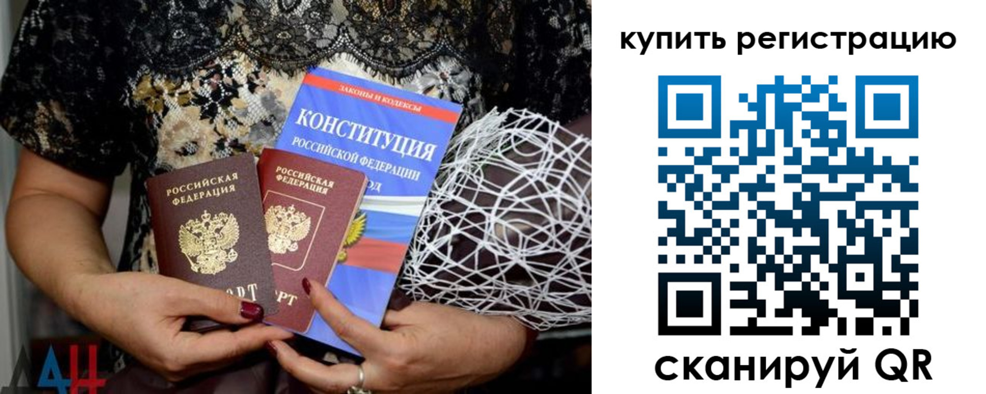 временная регистрация законно в Клинцах