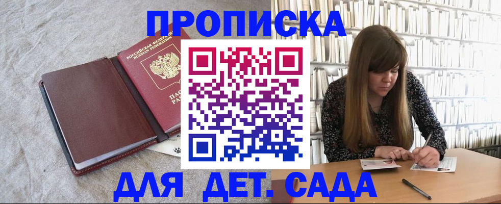 временная регистрация собственник в Клинцах