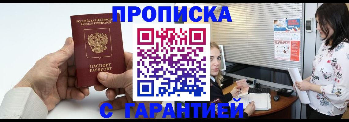 регистрация в Клинцах