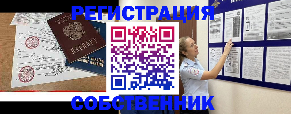 прописка поиск в Клинцах