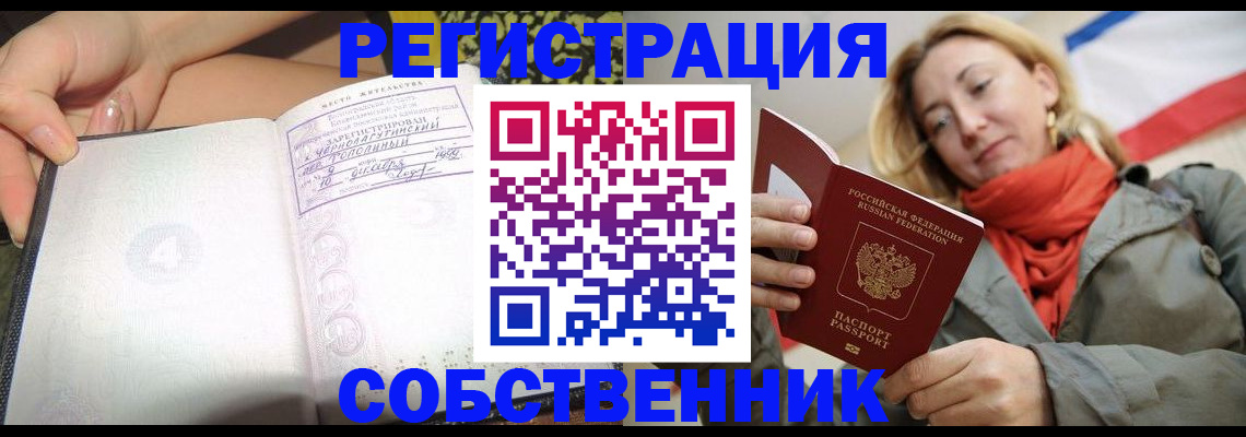 прописка иностранных граждан в Клинцах