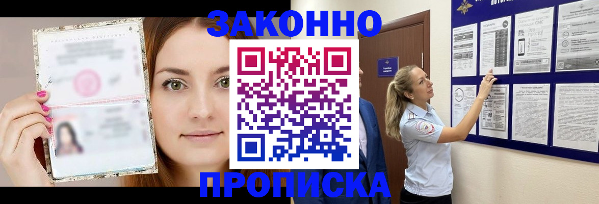 временная регистрация 2025 в Клинцах