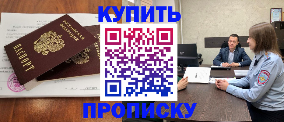 где прописаться в Клинцах