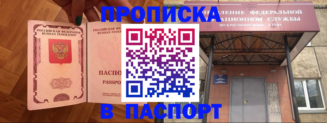 временная регистрация адрес в Клинцах