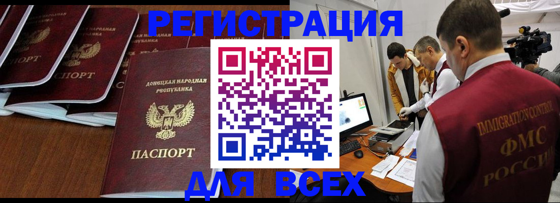 прописка в Клинцах